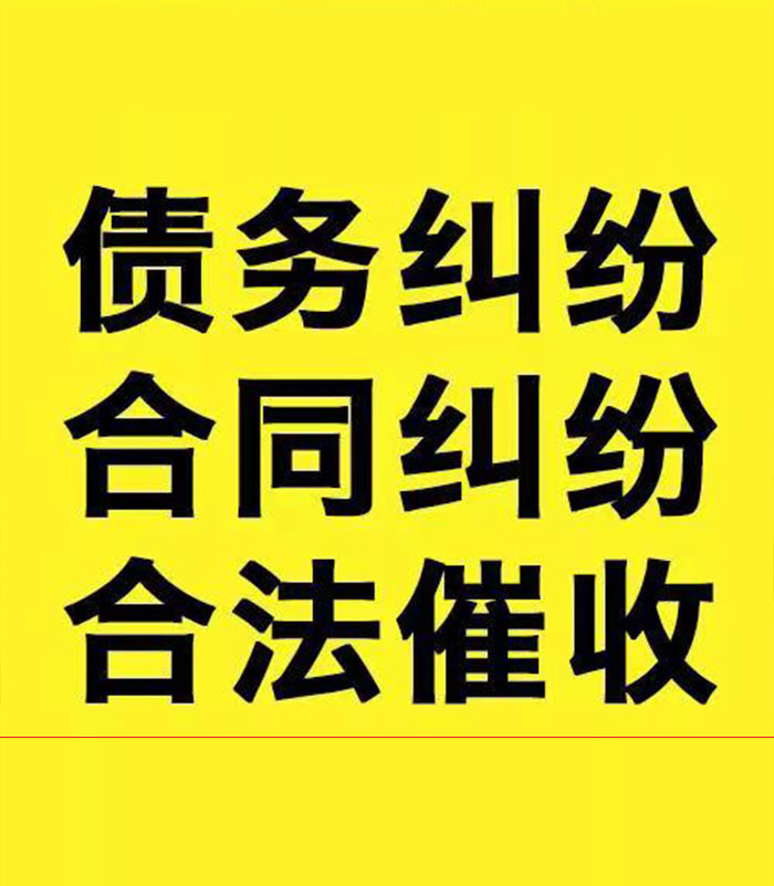 张金镇专业要账公司