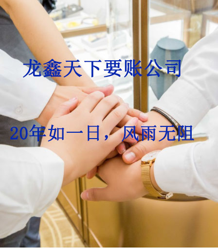 张金镇要账公司