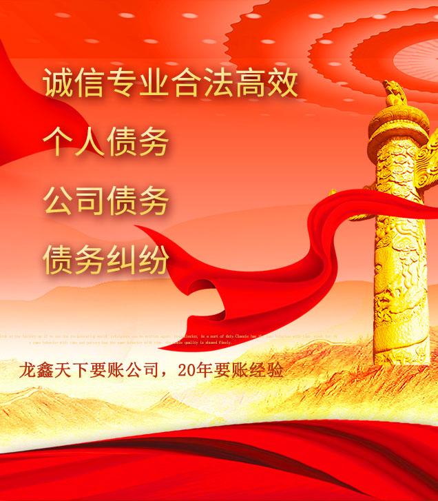 张金镇讨债公司